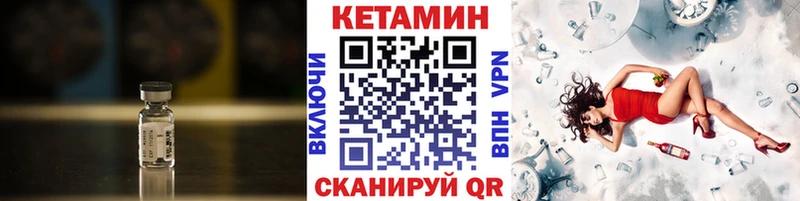 Кетамин VHQ  Эртиль 