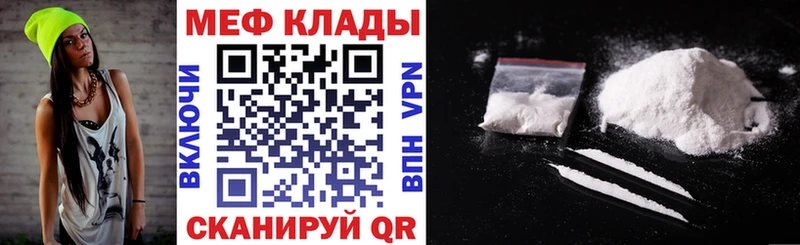 Меф кристаллы  магазин продажи   Эртиль 